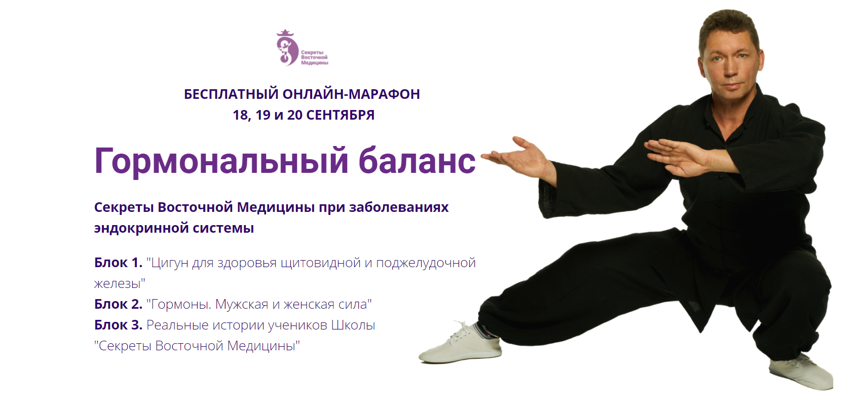 Гормональный баланс - Осипов (2017)_0.png